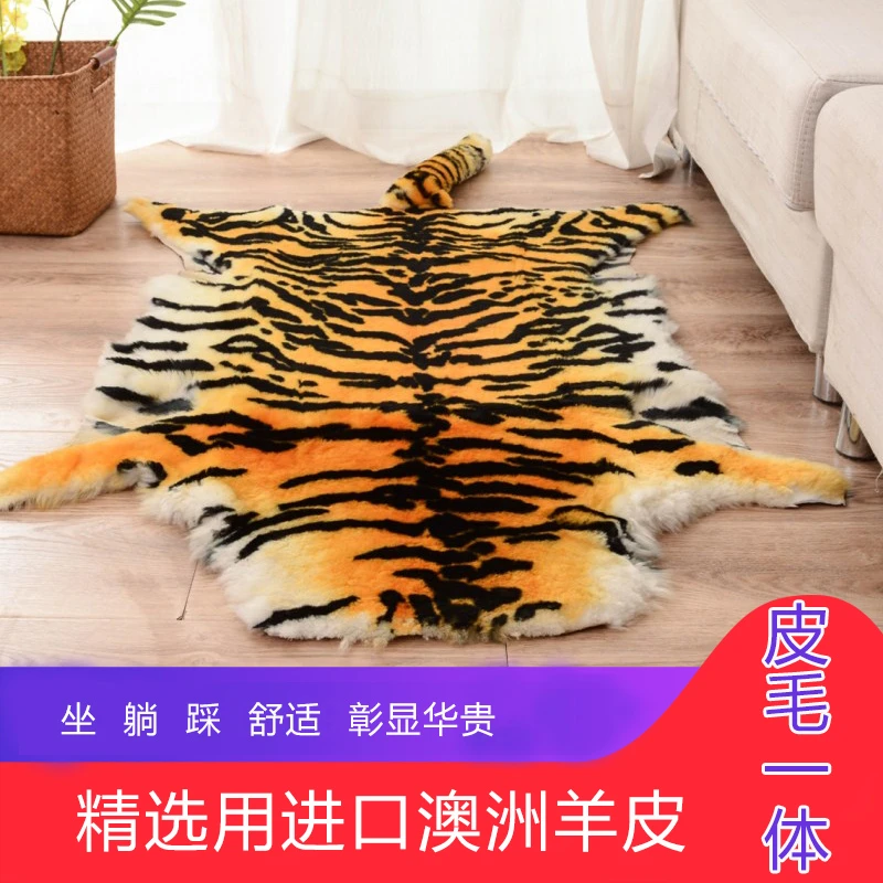 羊皮毛仿虎纹茶台椅垫虎坐垫老板椅办公椅单沙发坐垫地毯壁挂飘窗