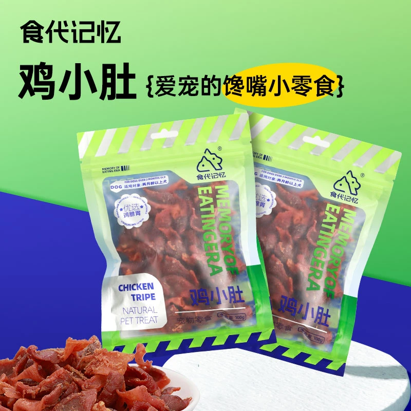 烘干鸡小肚【食代记忆】宠物猫狗狗通用零食互动奖励营养零食100g