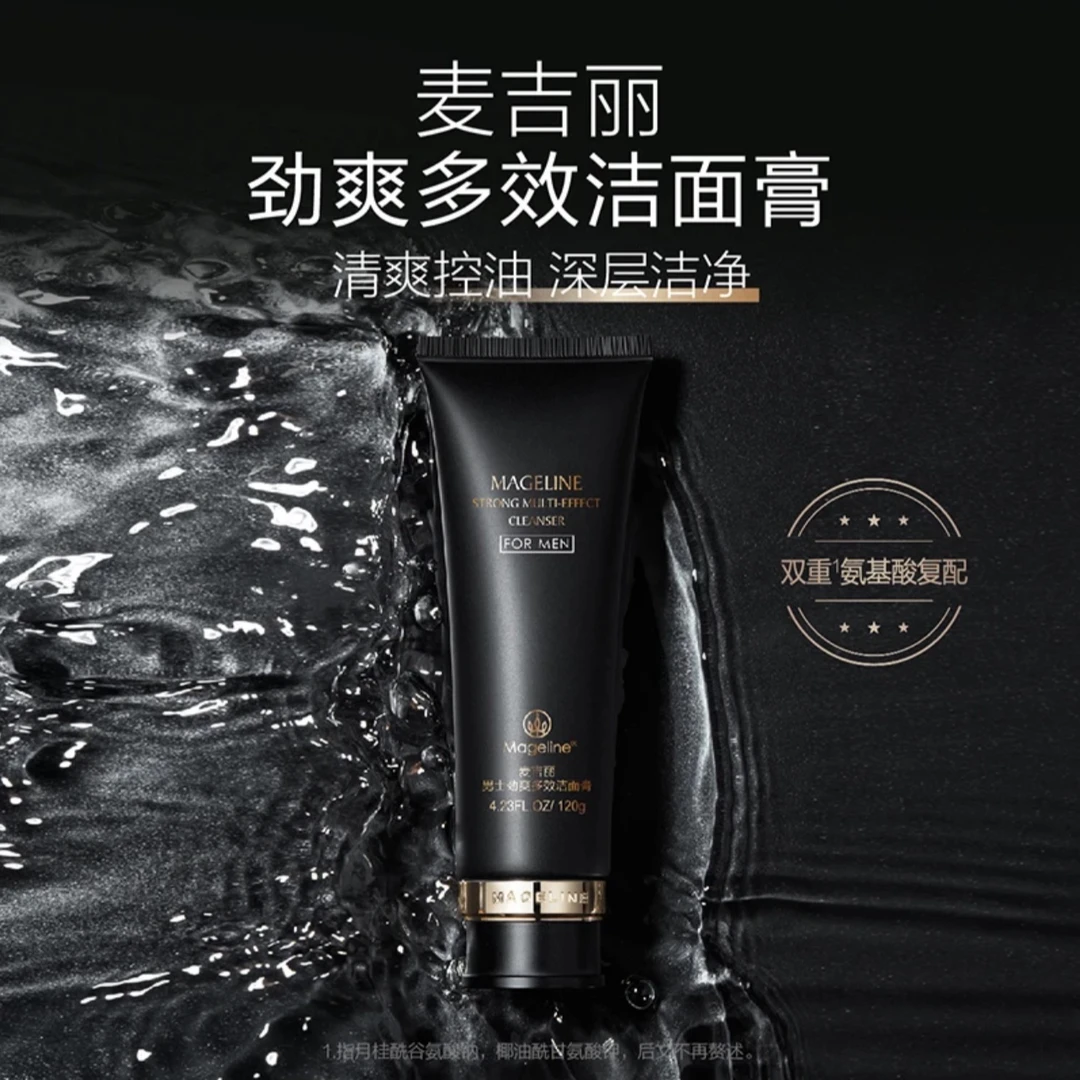 麦吉丽男士护肤劲爽多效深层清洁收缩毛孔保湿补水洁面膏控油清爽