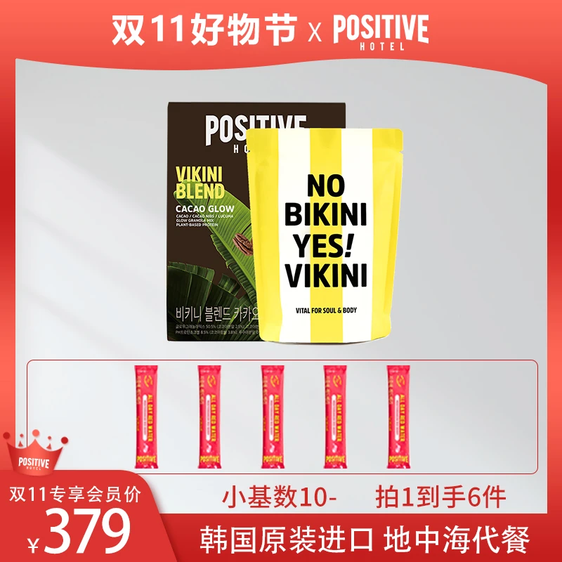 【双11好物节】POSITIVE HOTEL韩国地中海代餐粉早晚餐700g/盒