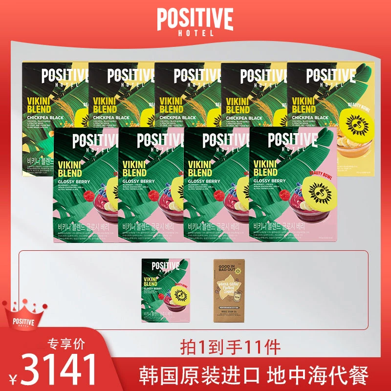 【38好物节】PH韩国地中海代餐粉代餐奶昔营养轻食餐700g/盒