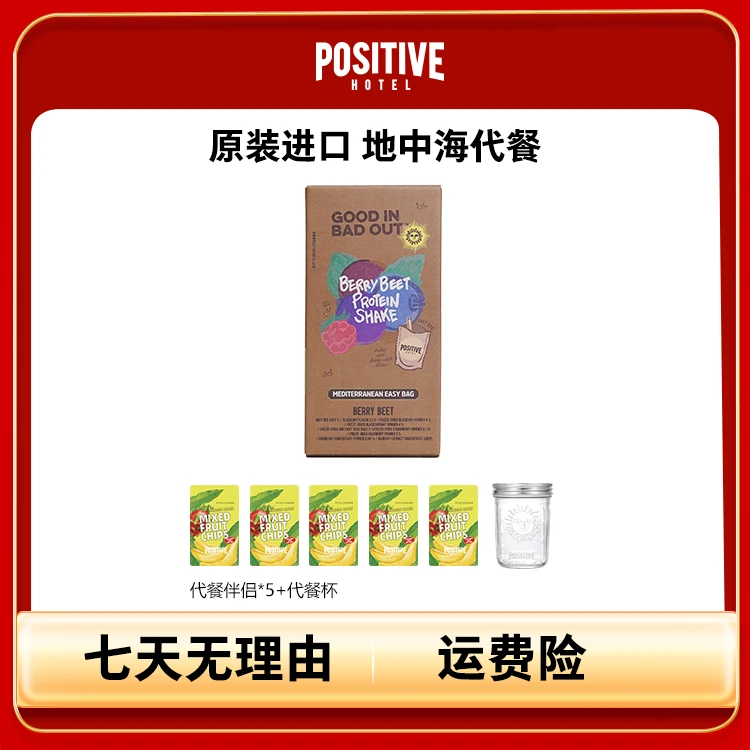 POSITIVEHOTEL韩国地中海便携代餐粉代餐奶昔