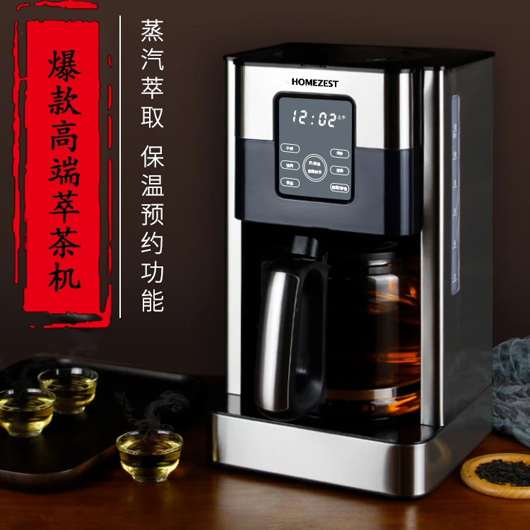 【2025新款】多功能德国全自动煮茶器家用大容量智能烧水煮茶一体