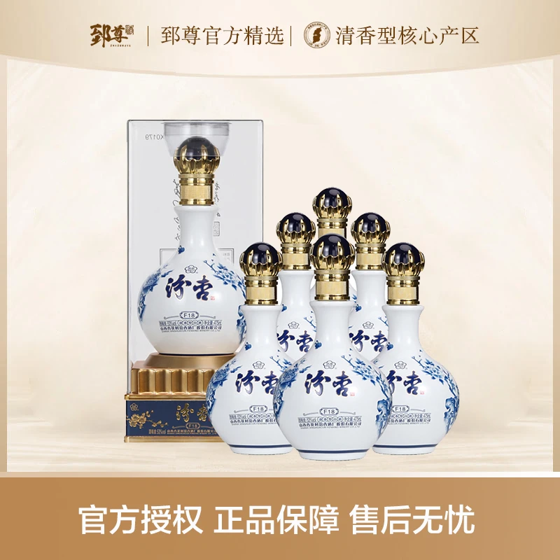 汾杏F18 53度清香型白酒整箱475mlX6瓶53度