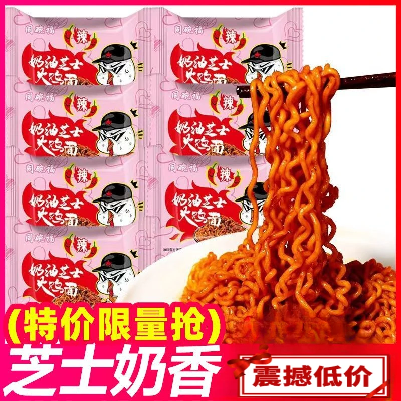 同碗福韩式奶油火鸡面拌面超辣方便面学生宿舍免煮泡面整箱批发