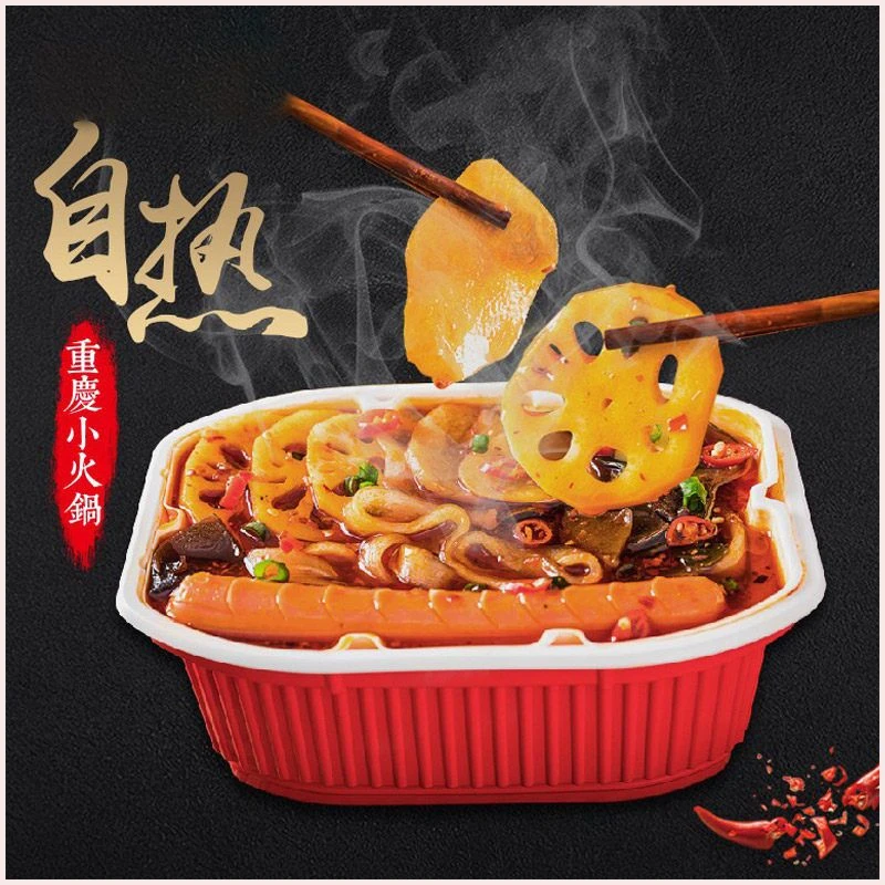 懒人火锅重庆自热火锅便宜网红方便即食自热小火锅荤素肉豪华火锅