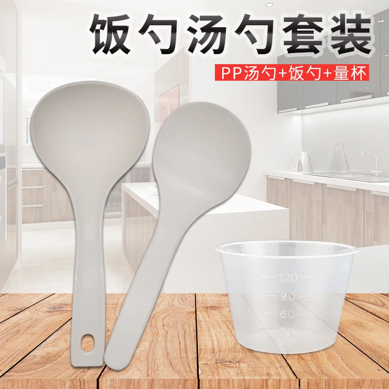 奕创电饭煲电压力锅配件  塑料饭勺PP塑料汤勺量杯量米杯