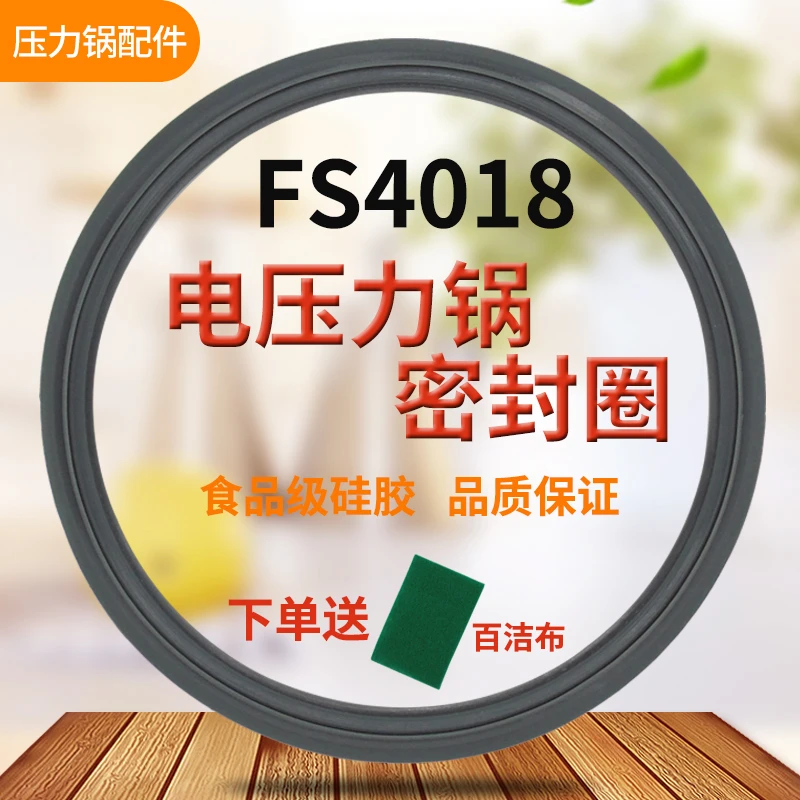 奕创适用美的饭煲密封环密封圈MB-FS4017/FS5017/WFS4018TM胶圈
