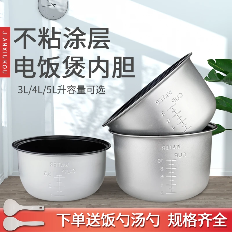 适用奕创美的电饭煲内胆YJ/YH/YN 3L/4L/5L升机械式电饭锅不粘锅