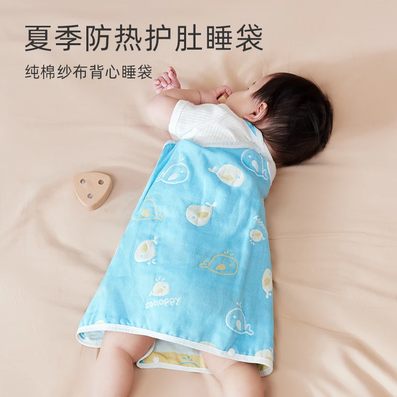 （特惠）婴儿护肚围宝宝肚兜防着凉纯棉纱布夏季新生儿童背心睡袋