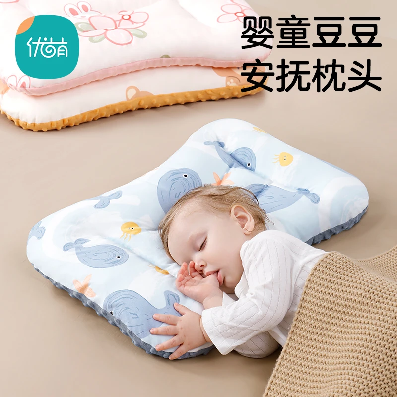 婴童豆豆枕头套装安抚枕宝宝护头哄睡透气1-12岁幼儿园小学生专用