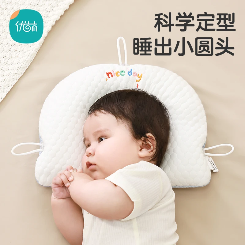 婴儿定型枕0到6-12个月宝宝矫纠正头型神器新生儿防偏头贝壳枕头
