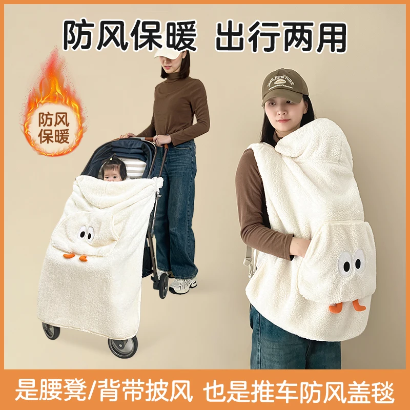 婴儿推车盖毯秋冬季外出宝宝保暖防风斗篷背带腰凳儿童挡风罩抱毯