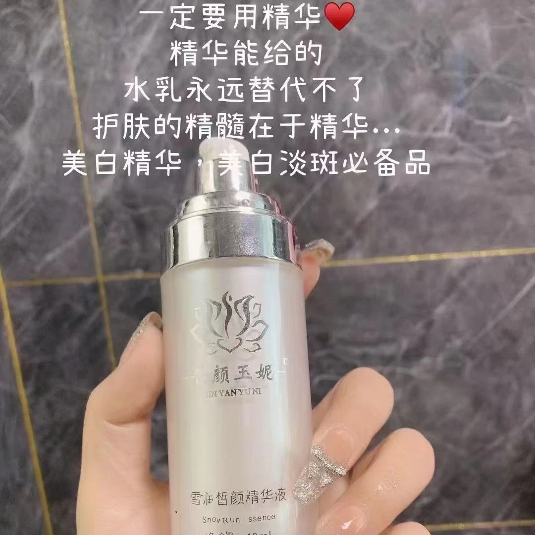 奢润皙颜致柔精华液、补水,滋养,保湿,吸收