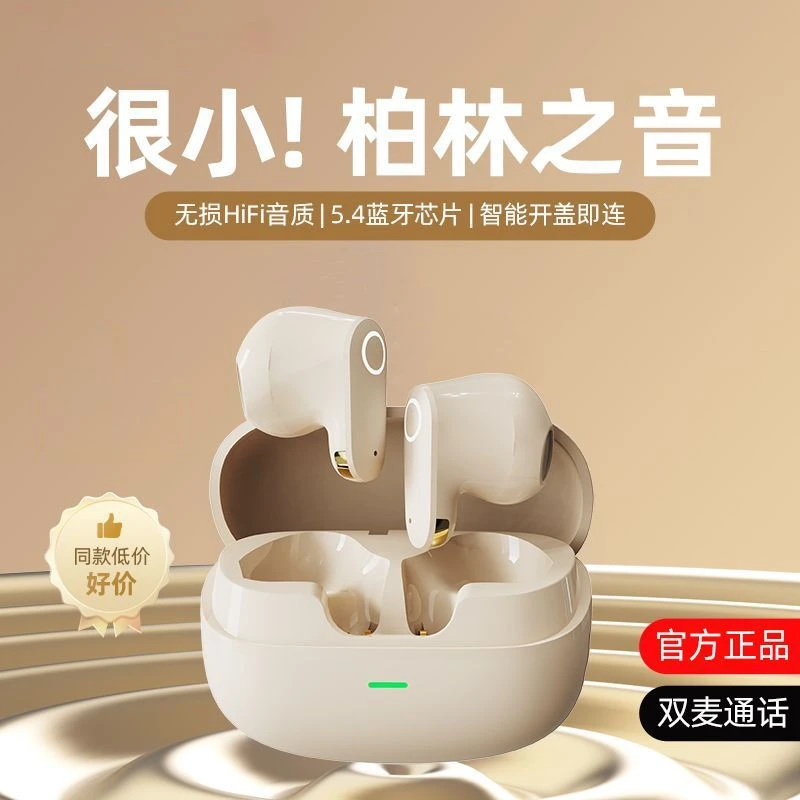 【柏林之声】新款降噪蓝牙耳机半入耳式短柄迷你运动高音质超长续航