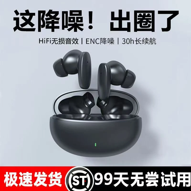 2024新款超低延迟入耳式蓝牙耳机小巧便携超清降噪适用安卓苹果