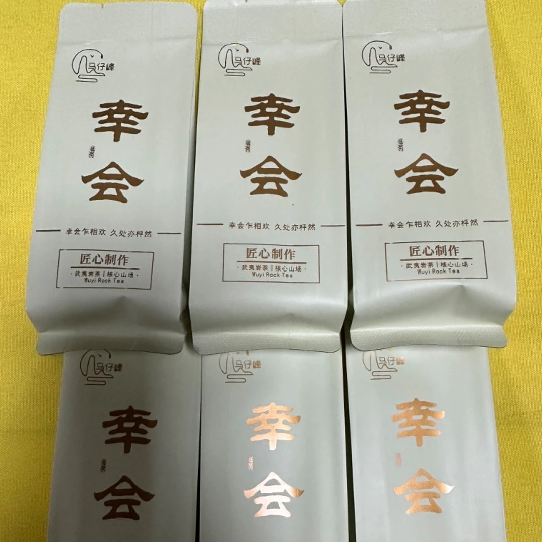 武夷岩茶肉桂很荣幸认识交个朋友吧，幸得一良人，会饮三杯茶6泡装