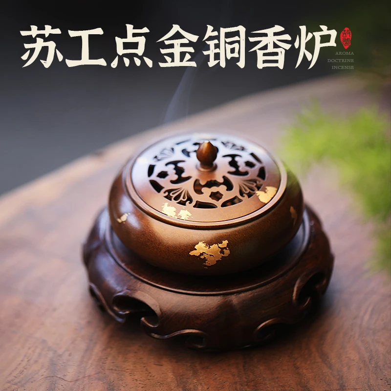 撩云苏工手染纯铜香炉镂空盘香炉仿古点金家用室内檀香香炉纯铜