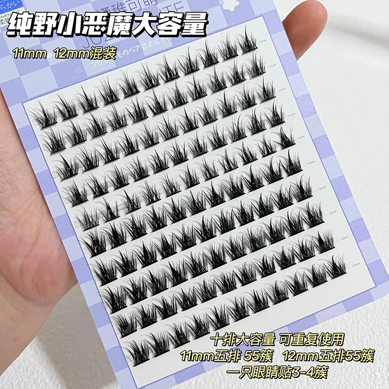 橘稚可萌分段式假睫毛纯野小恶魔懒人三部曲超细梗新手睫毛大容量