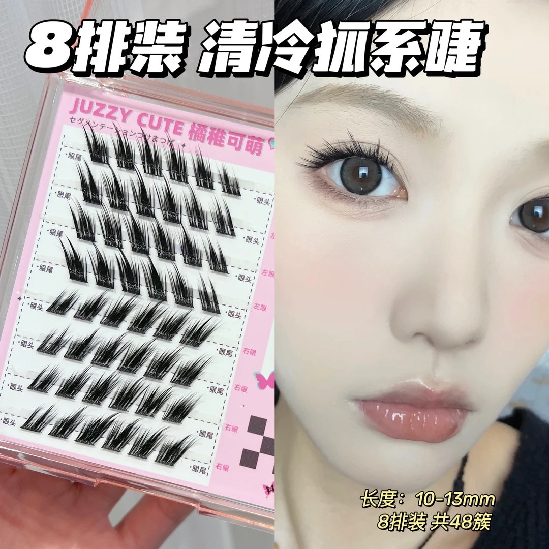 橘稚可萌清冷狐系手工假眼睫毛女飞扬款欧美风浓密卷翘眼睫毛单簇