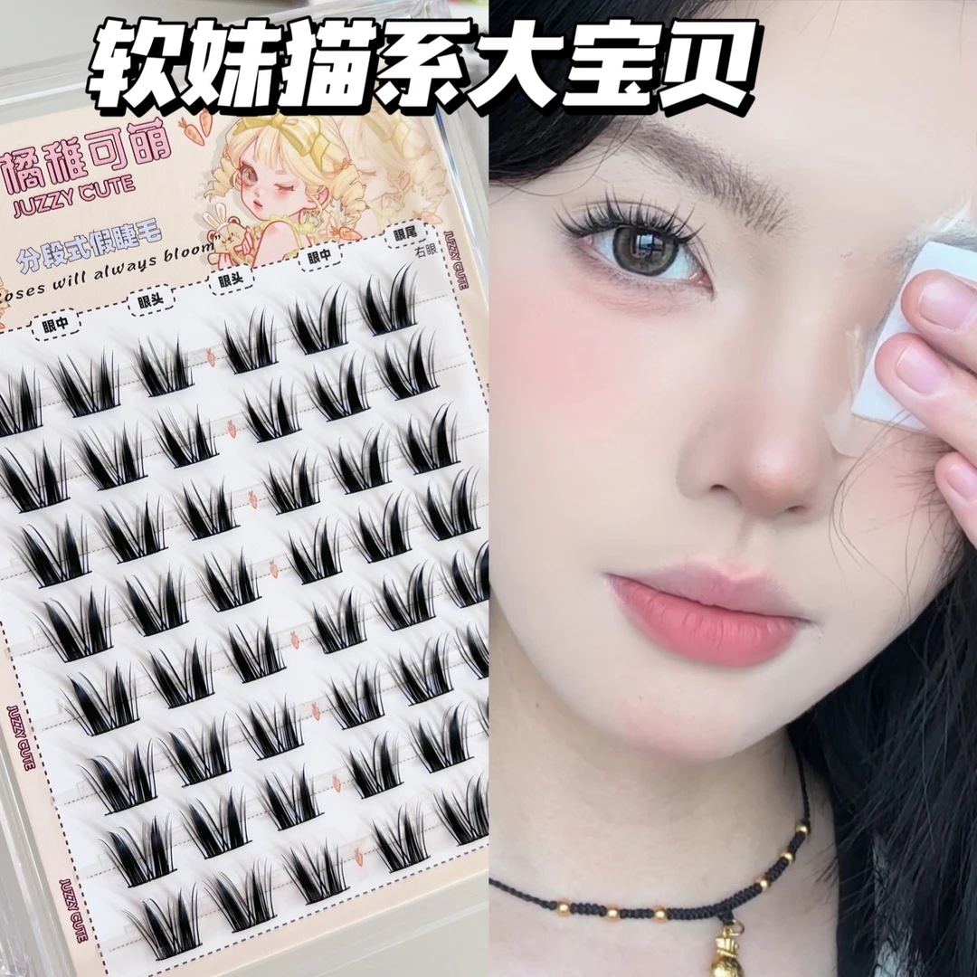 橘稚可萌软妹猫系大宝贝假睫毛猫式自然仿真分段式女新款卷翘