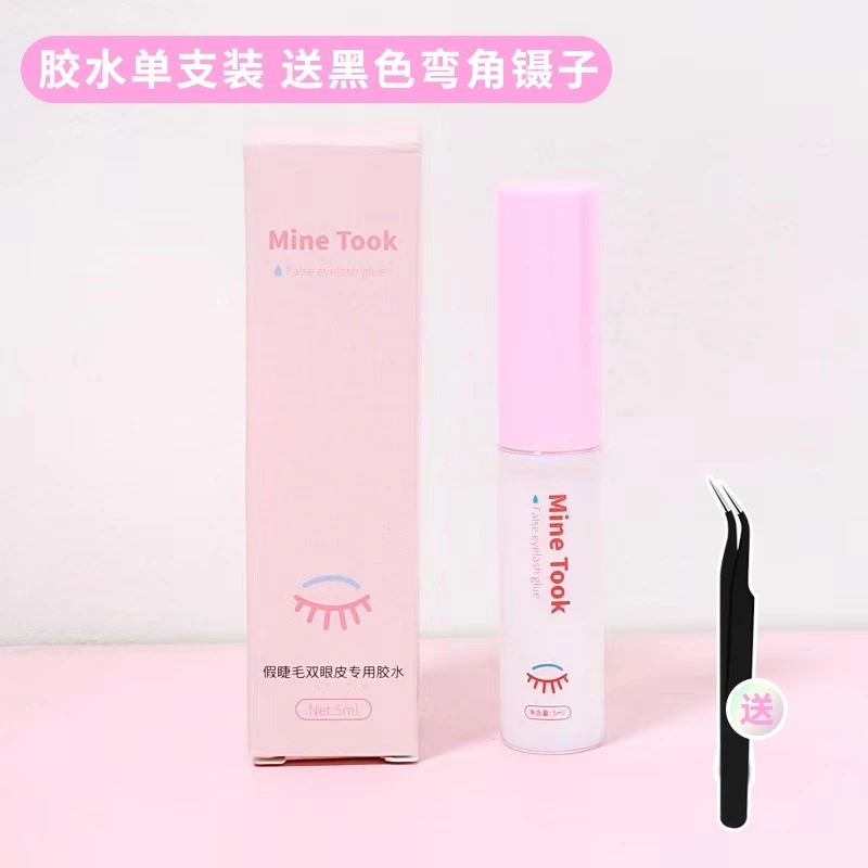 MineTook【直播福利】假睫毛胶水速干持久粘性好不刺激温和