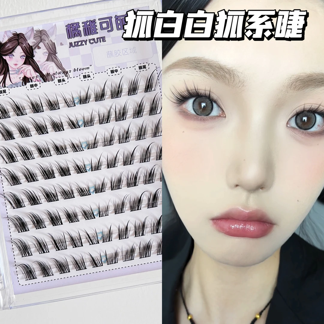 橘稚可萌狐白白狐系假睫毛单簇斜飞放大双眼清冷分段式浓密卷翘