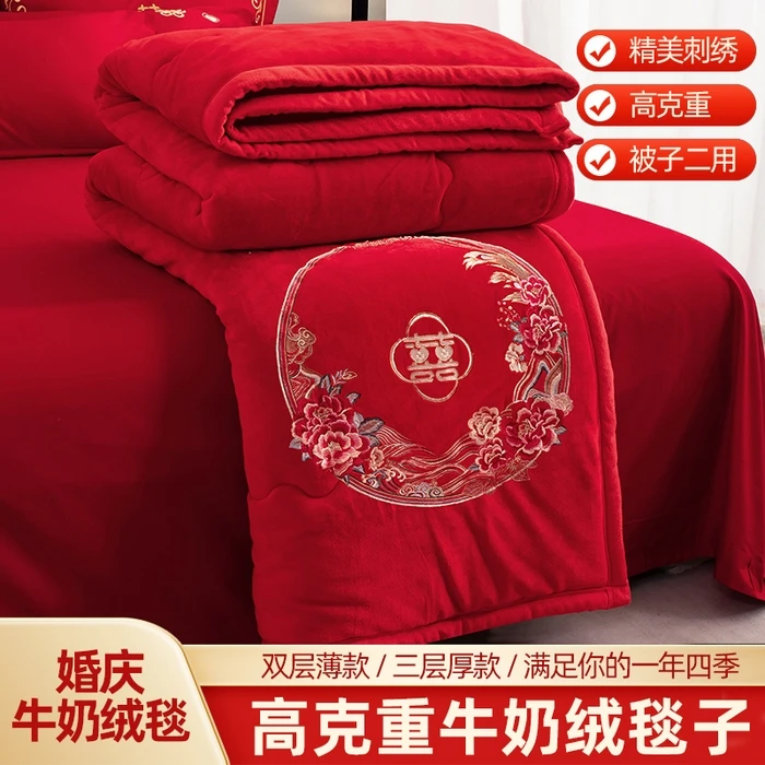 大红牛奶绒结婚毯子刺绣花婚庆毯可机洗抗静电中式加厚婚房