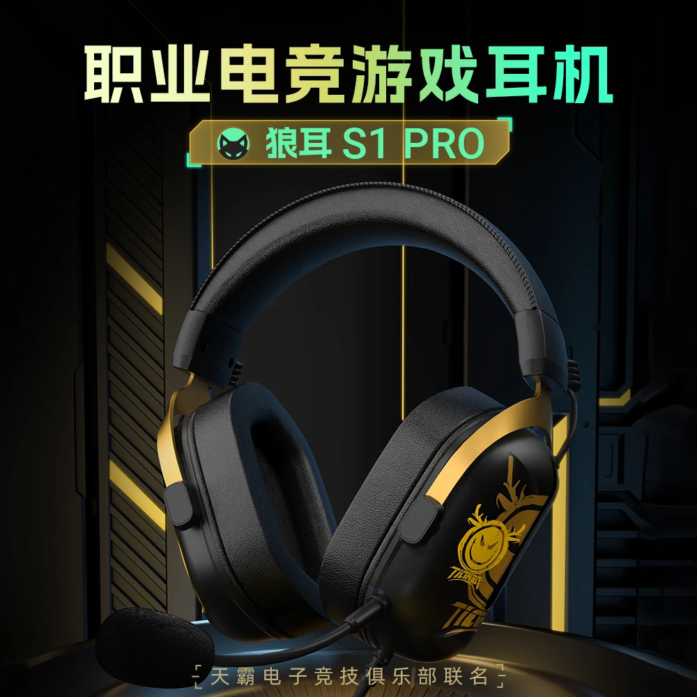 YESBASE头戴式耳机电脑耳麦游戏电竞专用有线带麦台式吃鸡笔记本