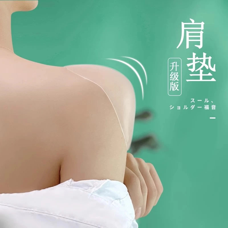 HOLVINA/垫肩垫溜肩贴垫肩神器美肩垫男女硅胶窄肩假肩垫直角肩垫