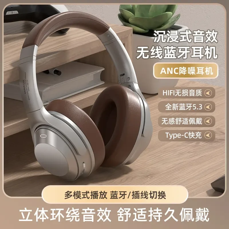 无线头戴式真ANC主动立体电竞高颜值超长续航适用华为苹果opp