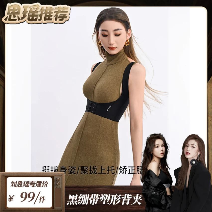 【易大美】背夹背心显背薄胸托聚拢无袖上托（过年正常发货）