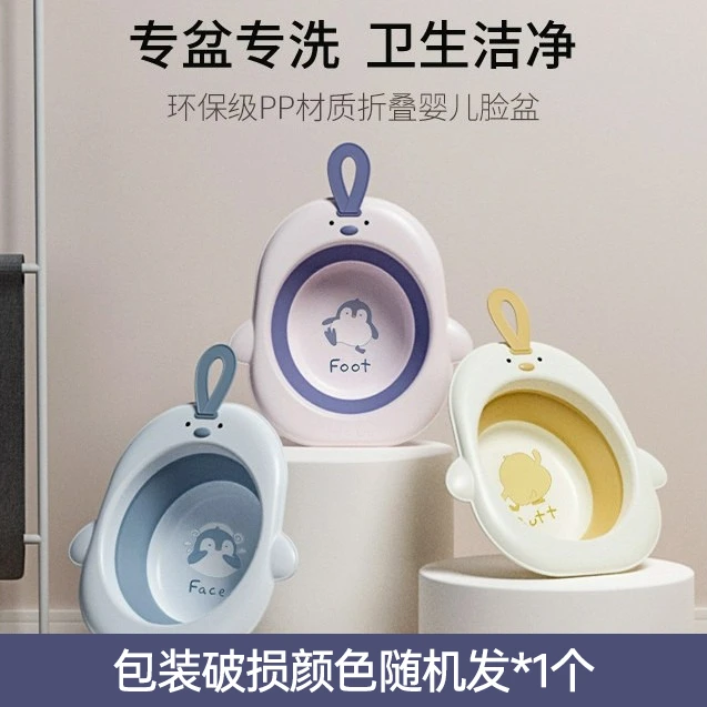 【孤品清仓】嫚熙折叠脸盆随机颜色*1个