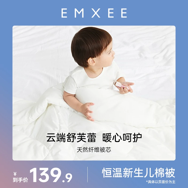 嫚熙儿童被芯被子四季通用恒温床上用品新生儿幼儿宝宝棉被