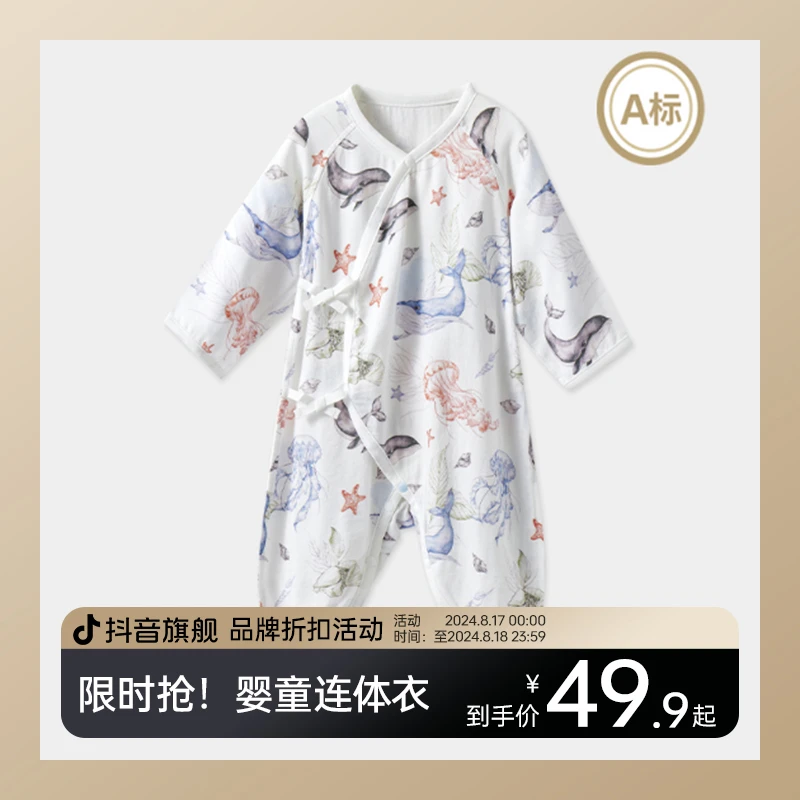 【断色清仓】EMXEE嫚熙婴童婴幼儿长袖开肩套装保暖