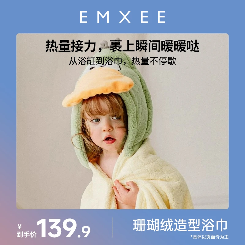 嫚熙儿童宝宝浴巾洗澡超软超柔新生儿婴儿连帽浴袍吸水速干毯子
