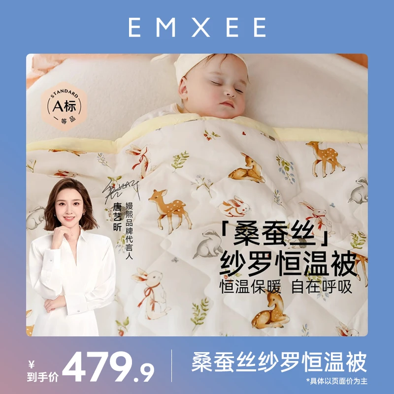 嫚熙桑蚕丝恒温豆豆被子婴儿宝宝盖毯春秋季新生儿幼儿园盖四季被