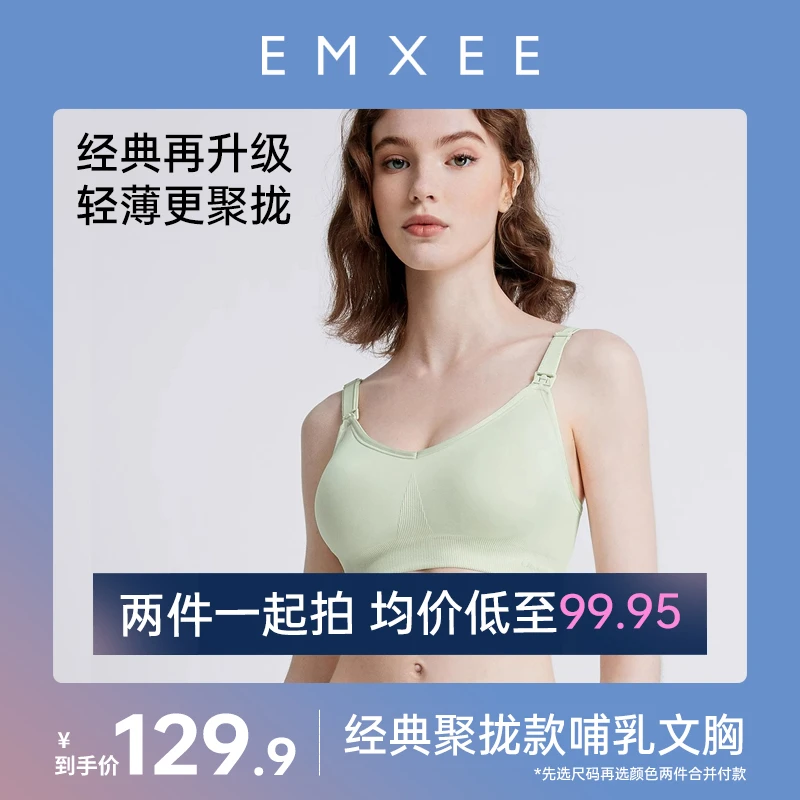 嫚熙孕妇哺乳文胸经典舒适哺乳内衣孕期产后喂奶专用大码聚拢文胸