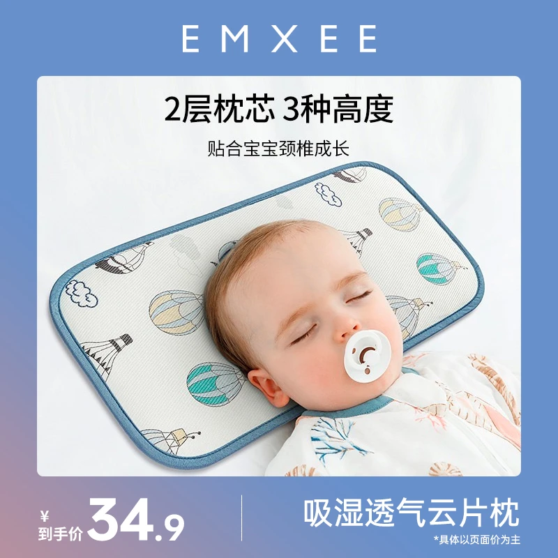 【冰丝枕】嫚熙婴儿云片枕头四季款新生儿宝宝大枕头透气枕头夏季