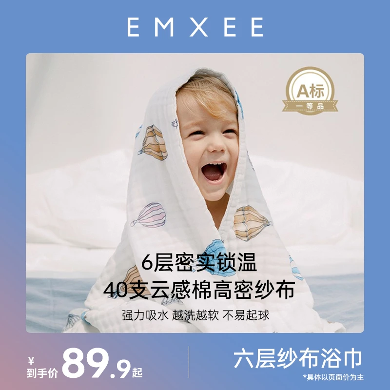 【抖音旗舰】嫚熙婴儿纱布浴巾纯棉新生儿带帽斗篷洗澡春秋季浴巾