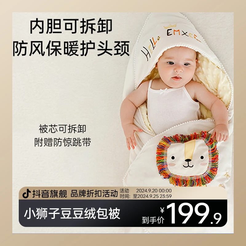 【达人专享】嫚熙婴儿小狮子抱被初生产房厚款包被四季可拆卸抱毯