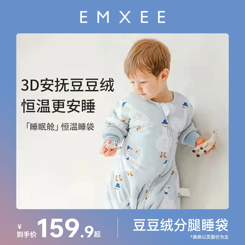 【清仓特惠】嫚熙儿童分腿睡袋秋冬加厚款防寒恒温连体防惊跳防踢被