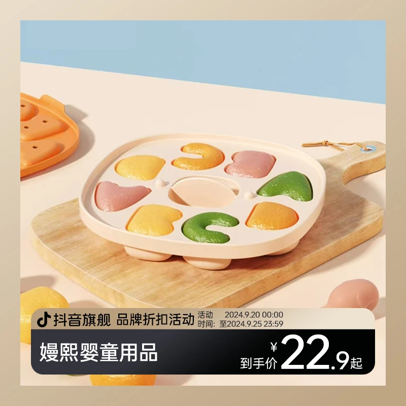 【年中大促】嫚熙宝宝蒸糕模具耐高温食品级硅胶DIY字母辅食工具