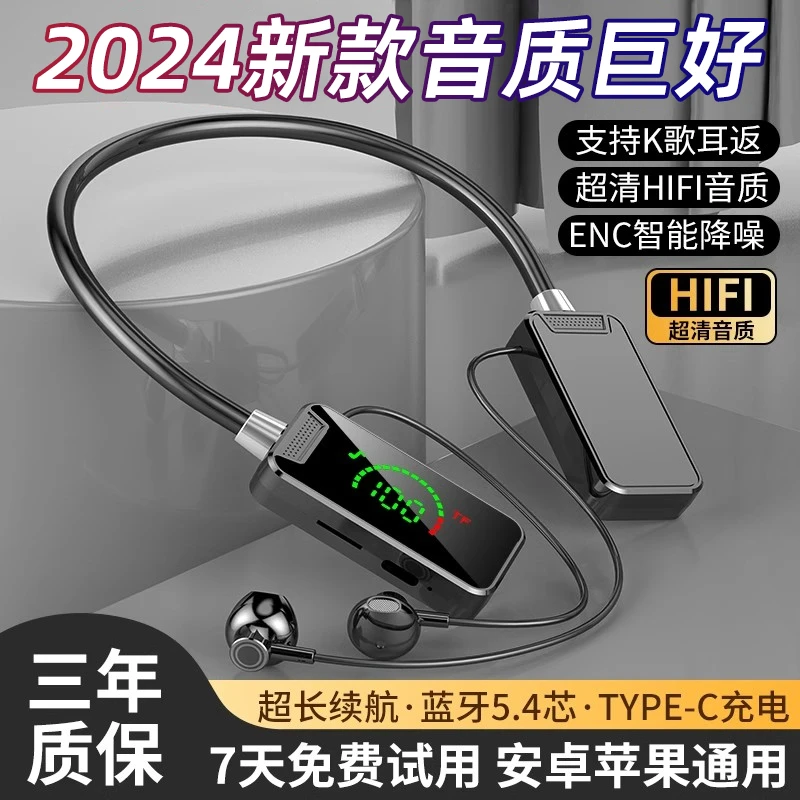蓝牙挂颈式耳机无线一体机自带修音K歌直播便携耳返游戏带麦克风