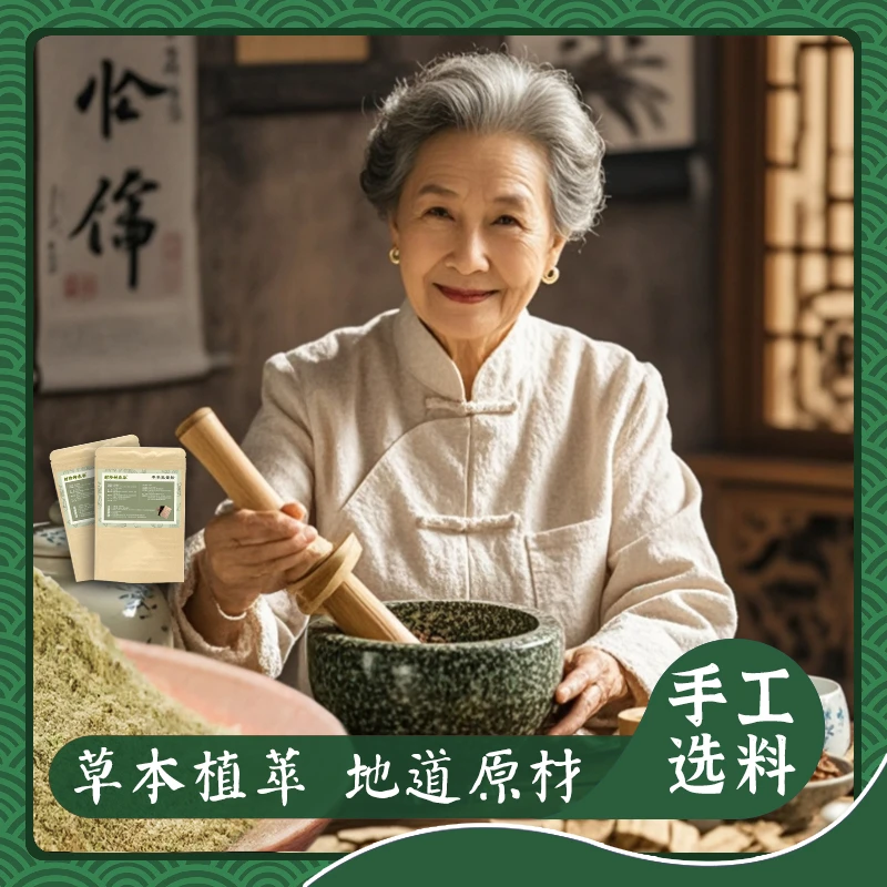 经典草本能量升级版 精选护理粉外敷-----粉末涂料