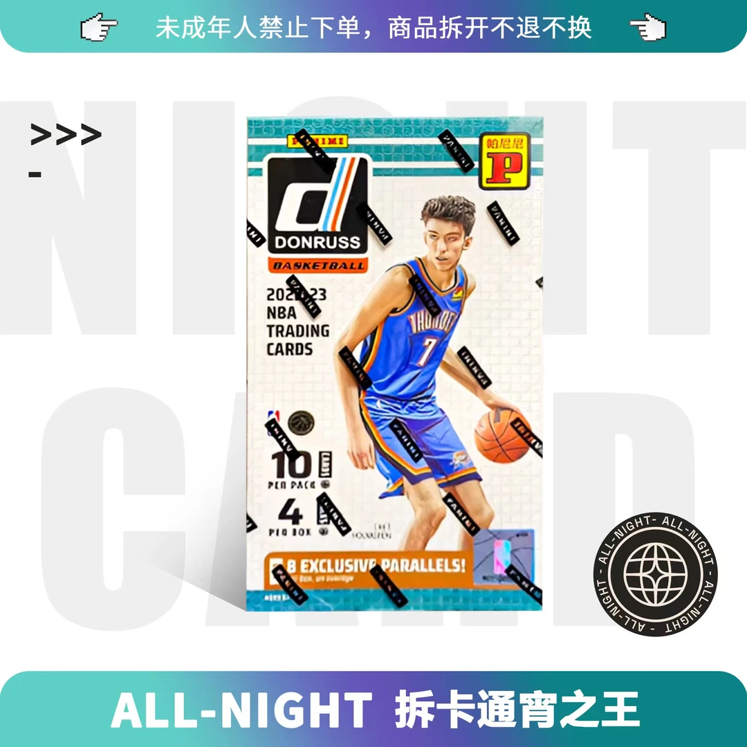 【拆盒】帕尼尼球星卡 22-23 donruss 杜蕾斯 亚版（未成年禁止下单）