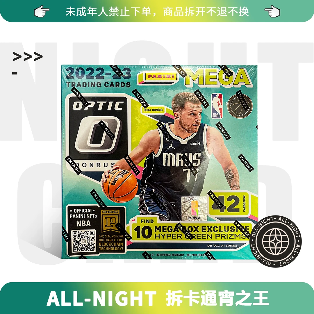 2023 donruss op 绿 mega  潮玩（盲盒）未成年人禁止下单