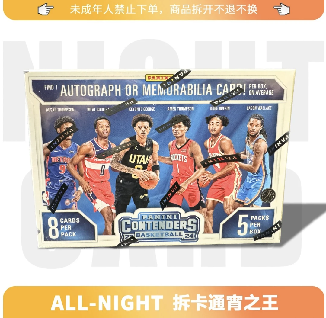 【文班大比例宝石】2023-24球票 手雷 帕尼尼球星卡（未成年禁止下单