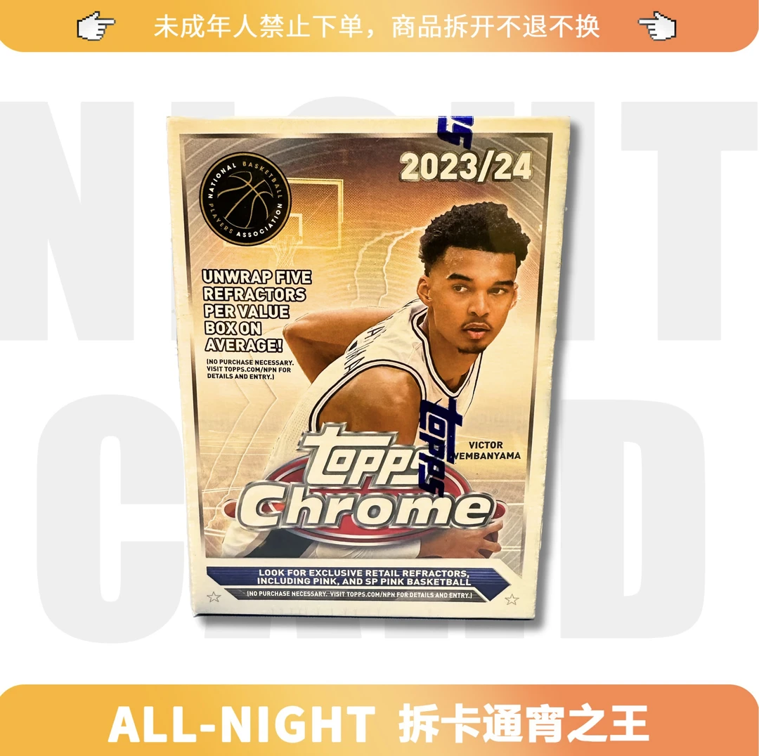 23-24 Topps Chrome Basketball Value Box 篮球 手雷 收藏卡