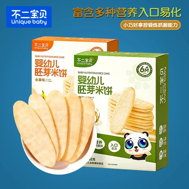 （2盒包邮）不二胚芽米饼宝贝 温和磨牙婴幼儿原味米饼宝宝辅食32g